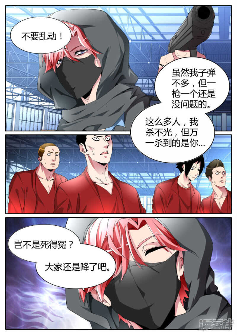 我有两把枪6