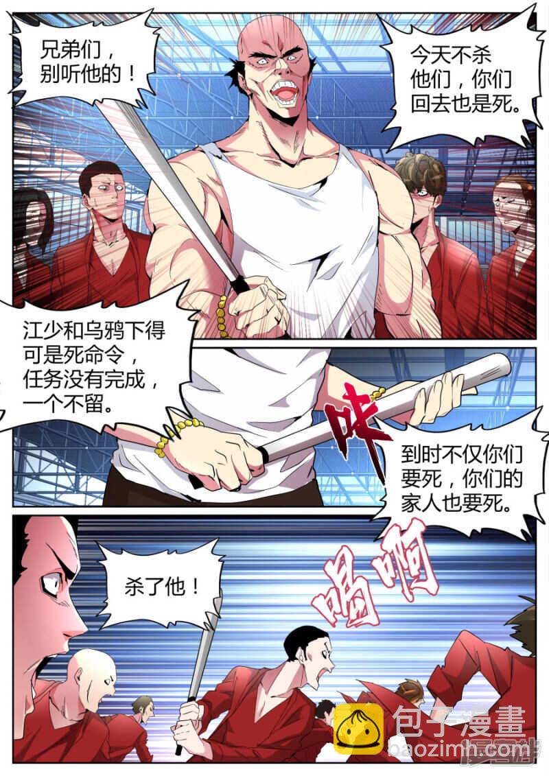 我有两把枪7