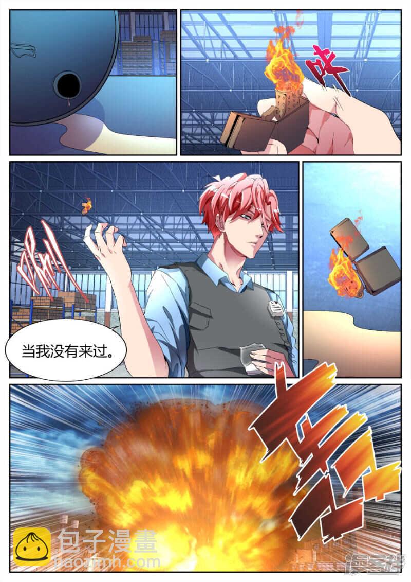 借刀杀人10