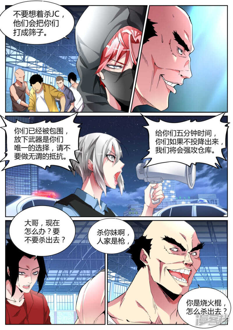 借刀杀人2