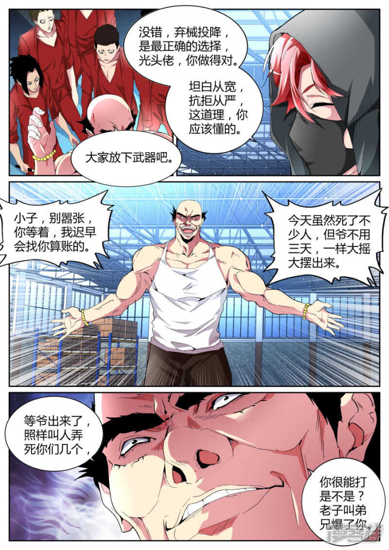 借刀杀人3