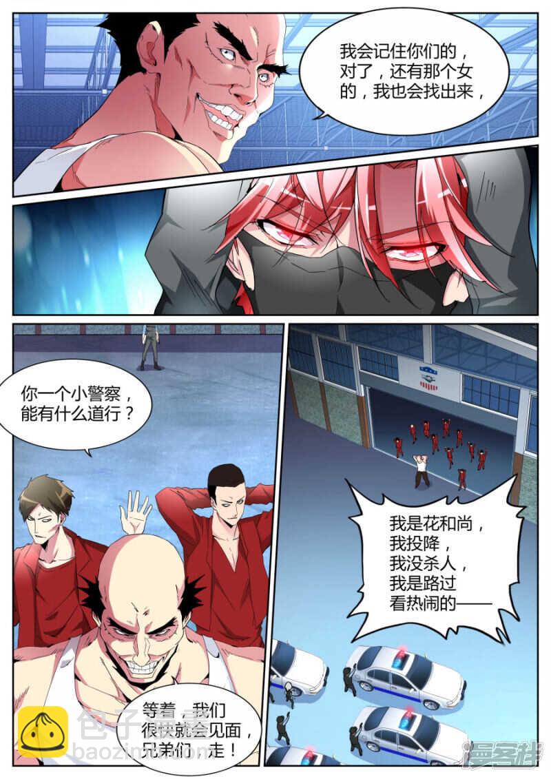 借刀杀人4