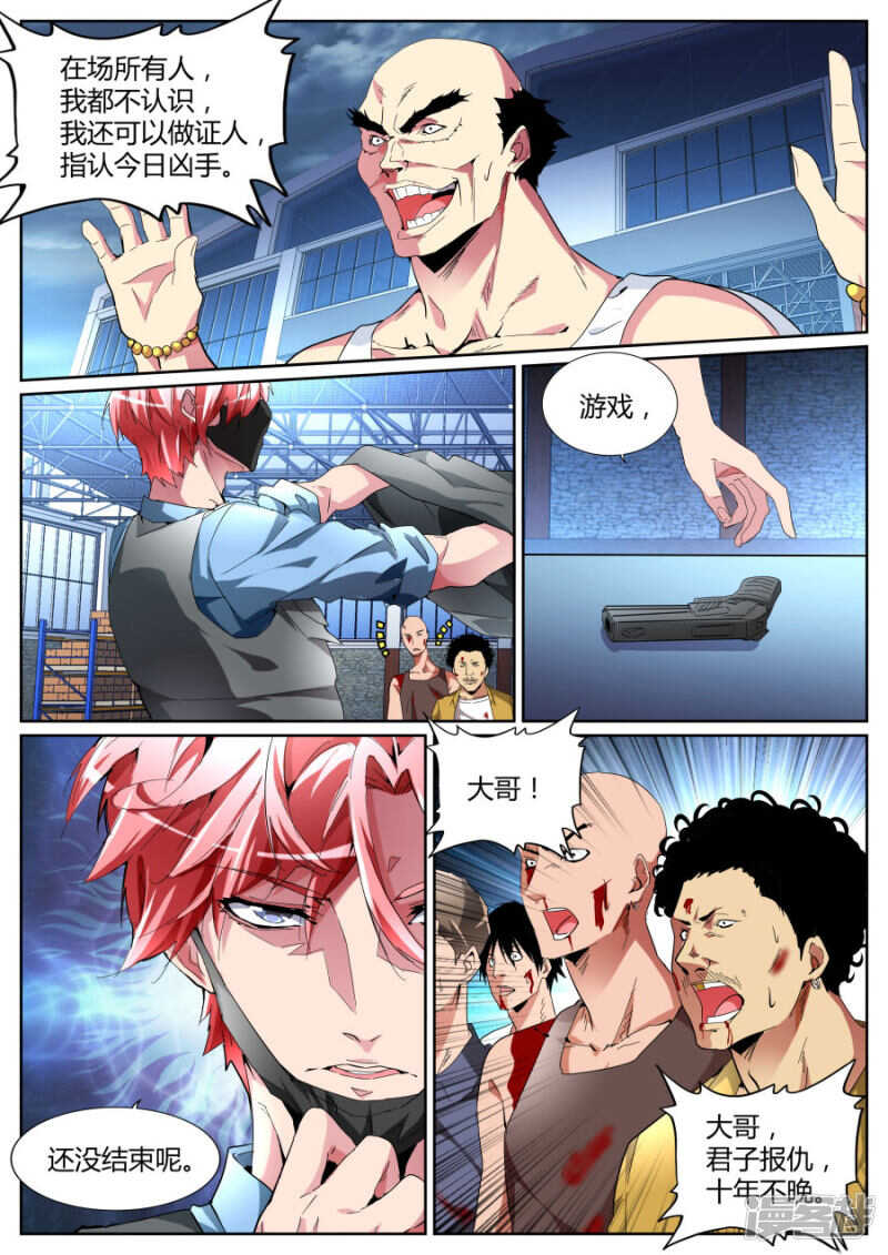 借刀杀人5