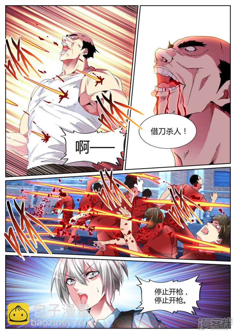 借刀杀人9