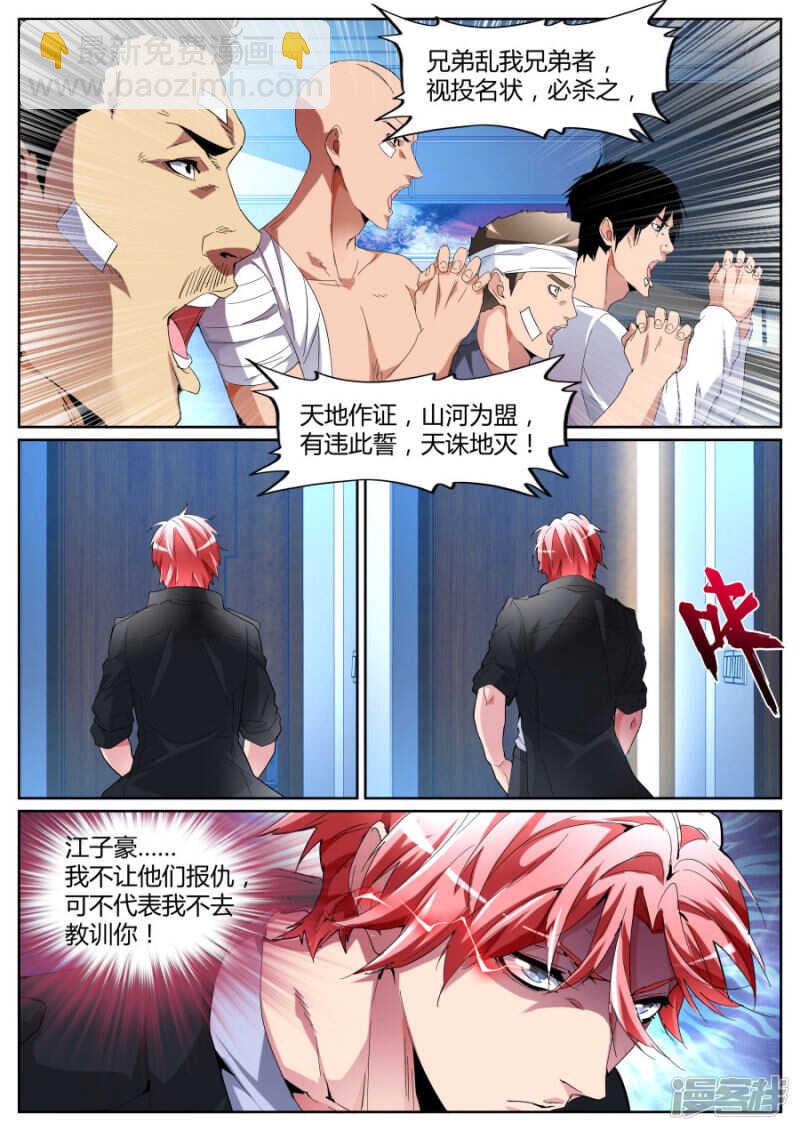 兄弟誓盟10
