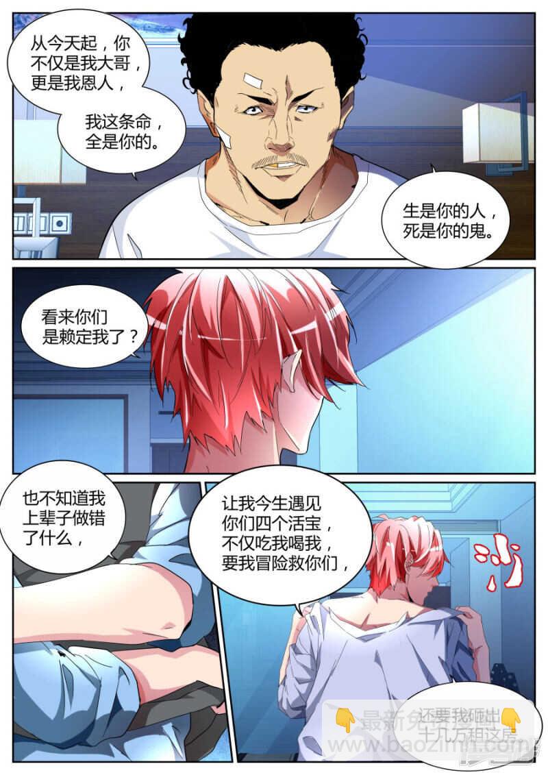 兄弟誓盟4