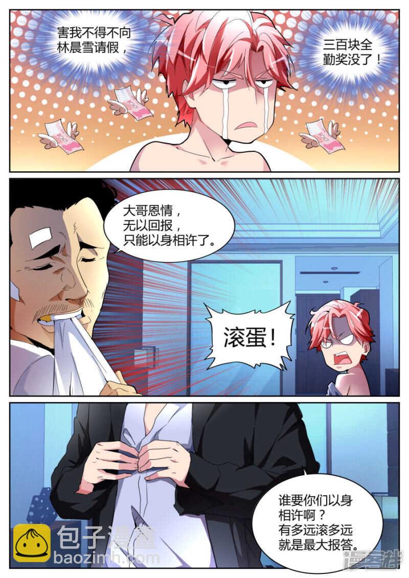 兄弟誓盟5