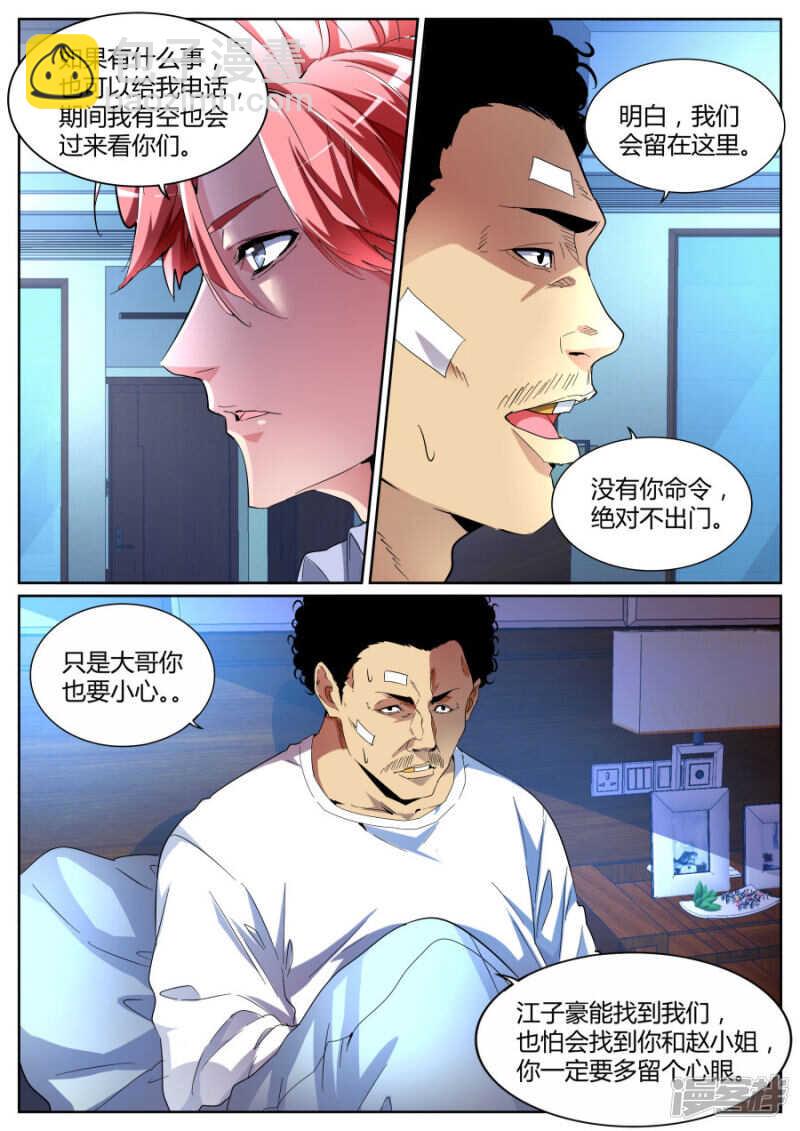 兄弟誓盟7