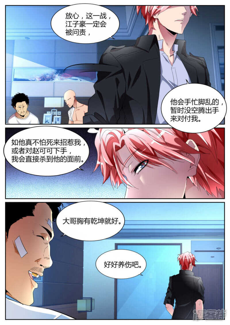 兄弟誓盟8