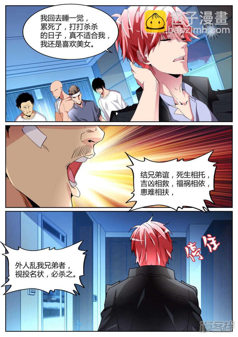 兄弟誓盟9
