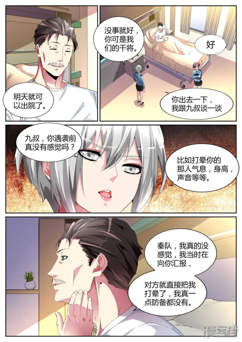 你在找我吗？2