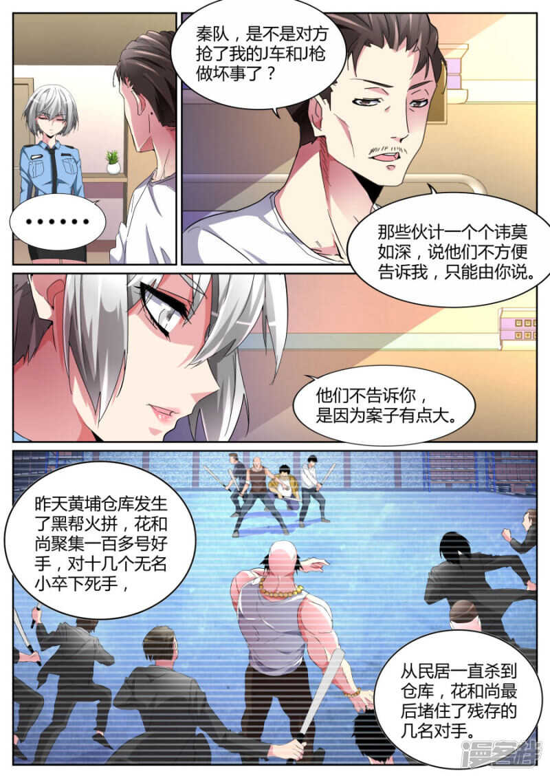 你在找我吗？3