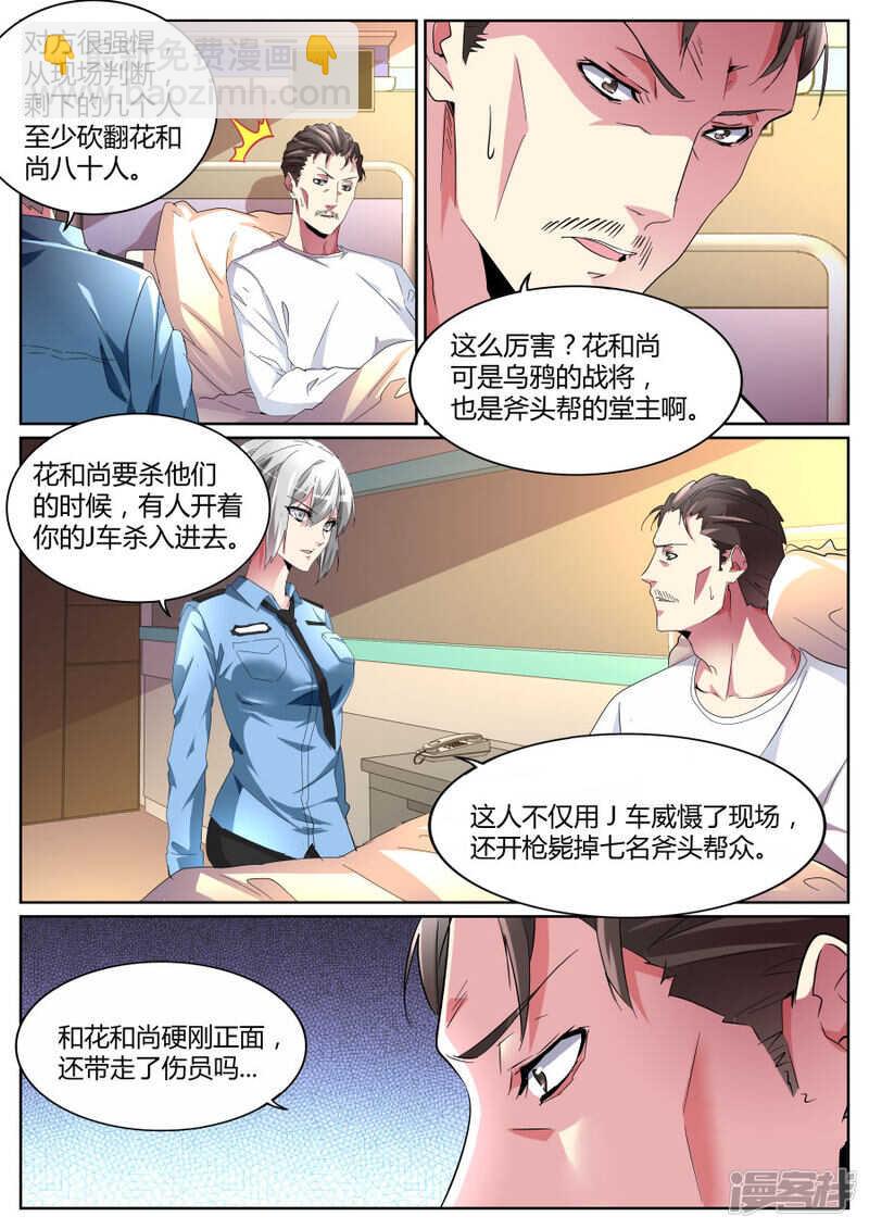 你在找我吗？4