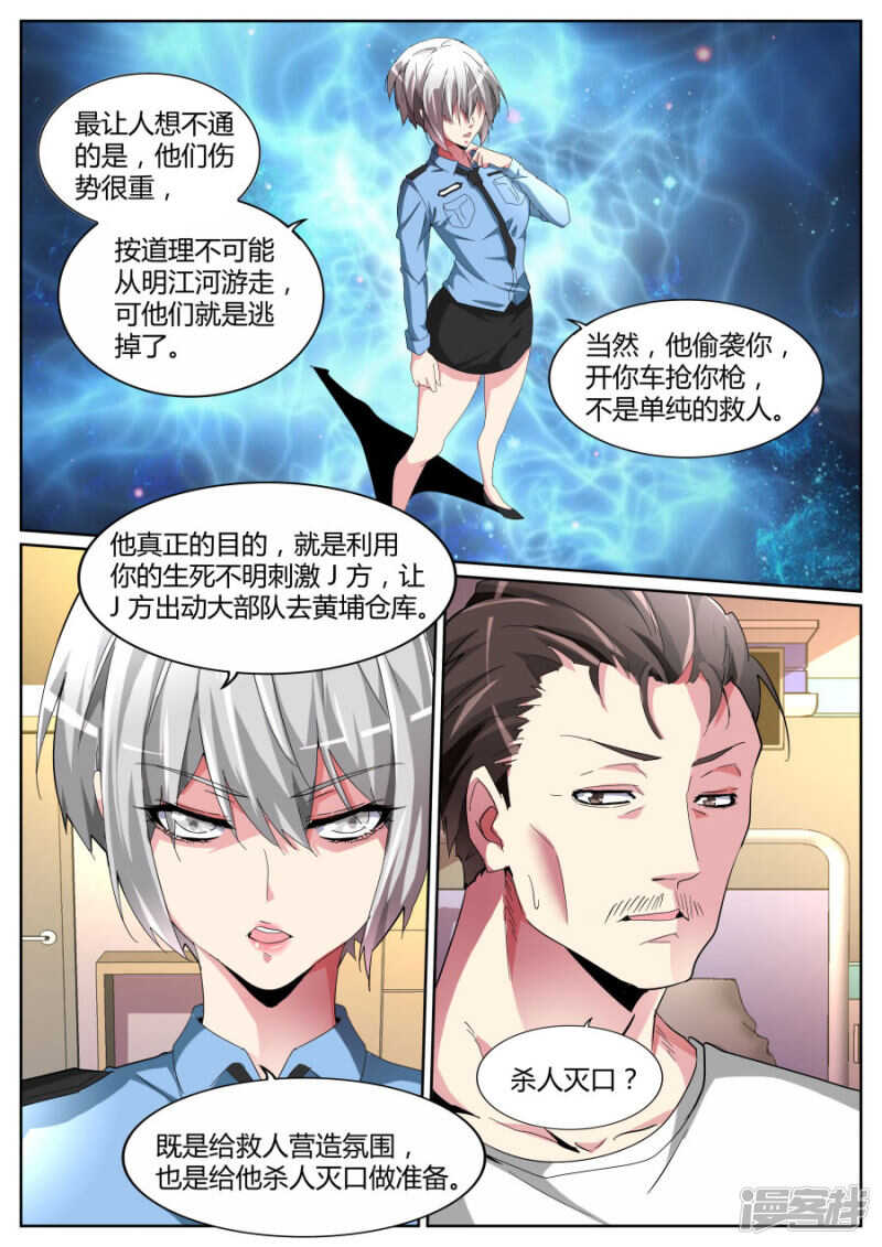 你在找我吗？5