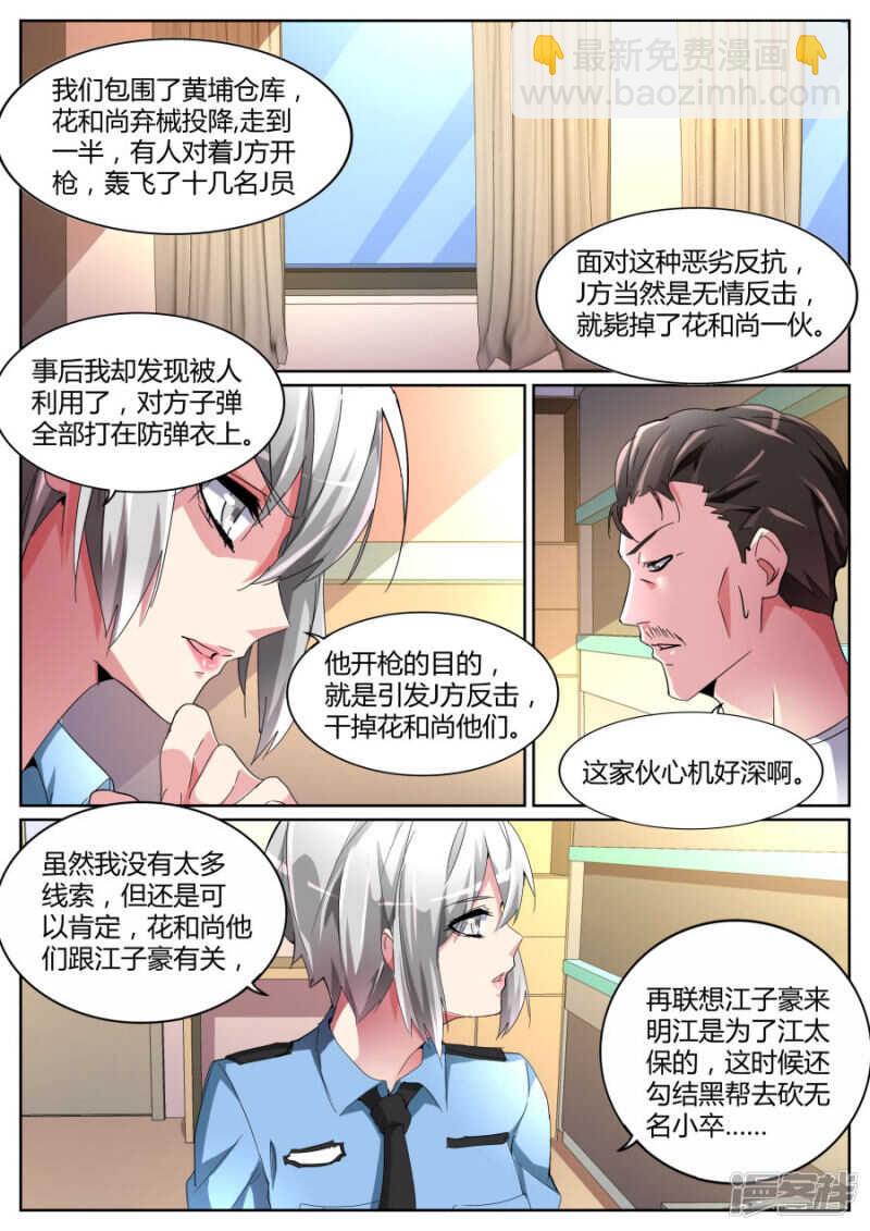 你在找我吗？6