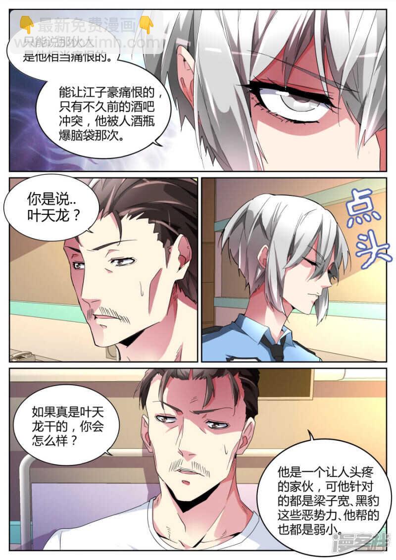 你在找我吗？7