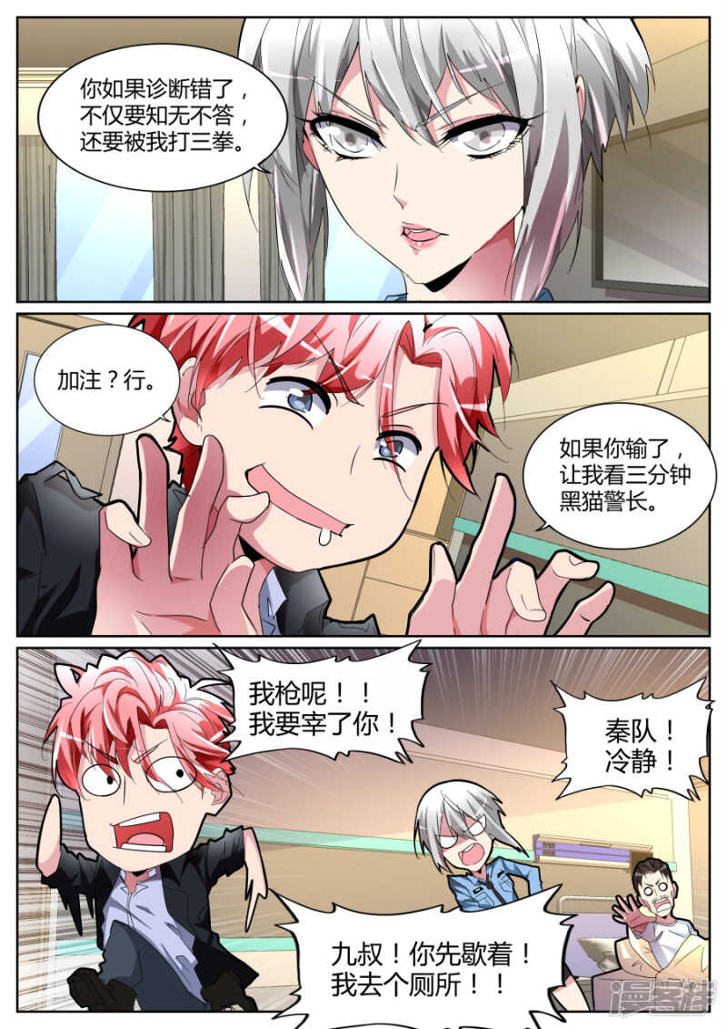 黑色素瘤10