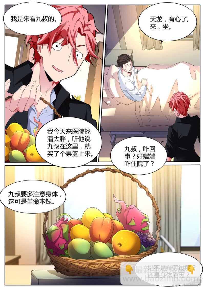 黑色素瘤2