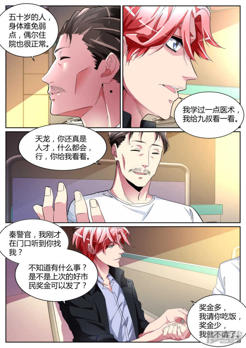 黑色素瘤3