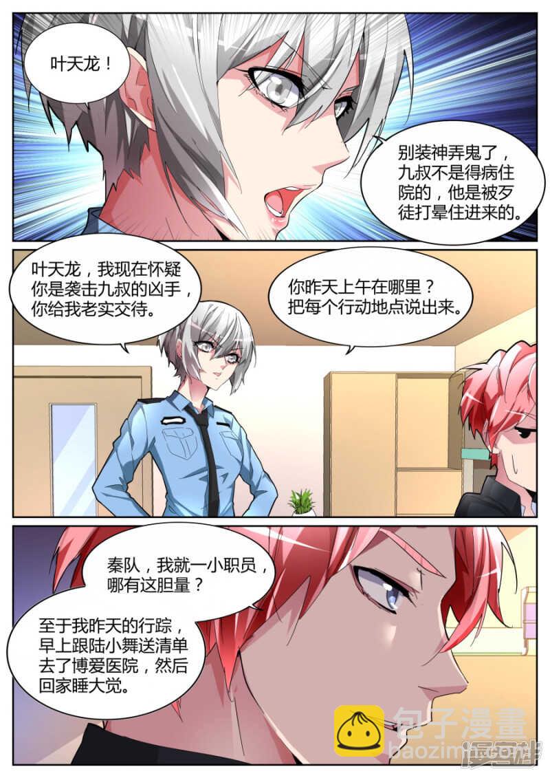 黑色素瘤4