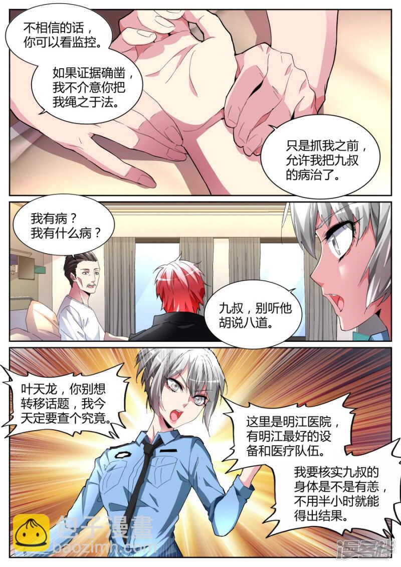黑色素瘤5