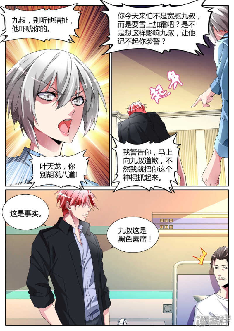 黑色素瘤8