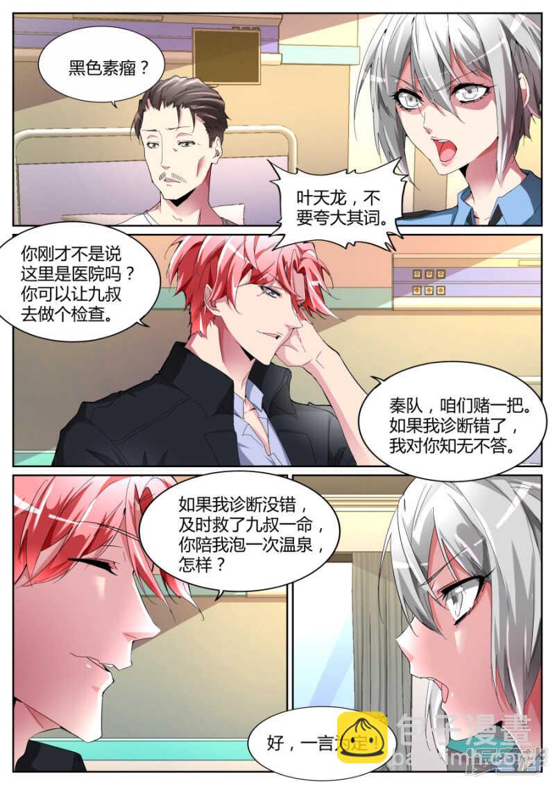 黑色素瘤9