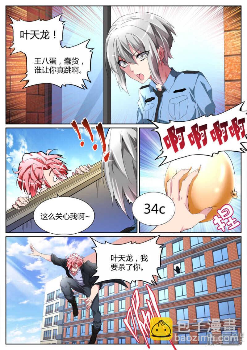 说跳就跳10