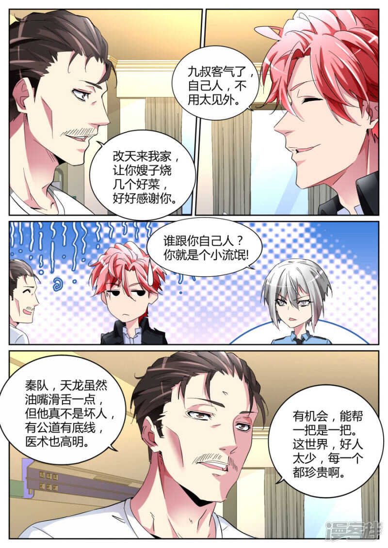 说跳就跳2