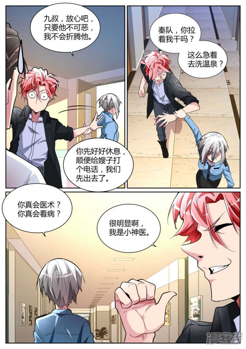说跳就跳3