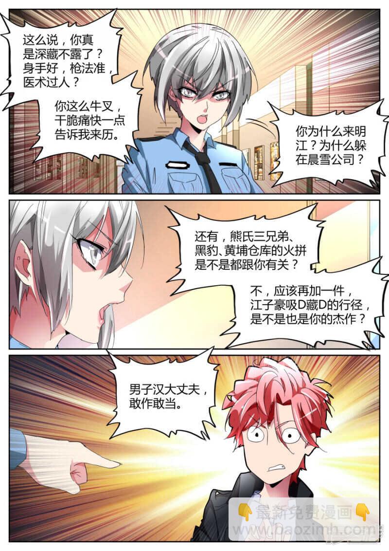 说跳就跳4
