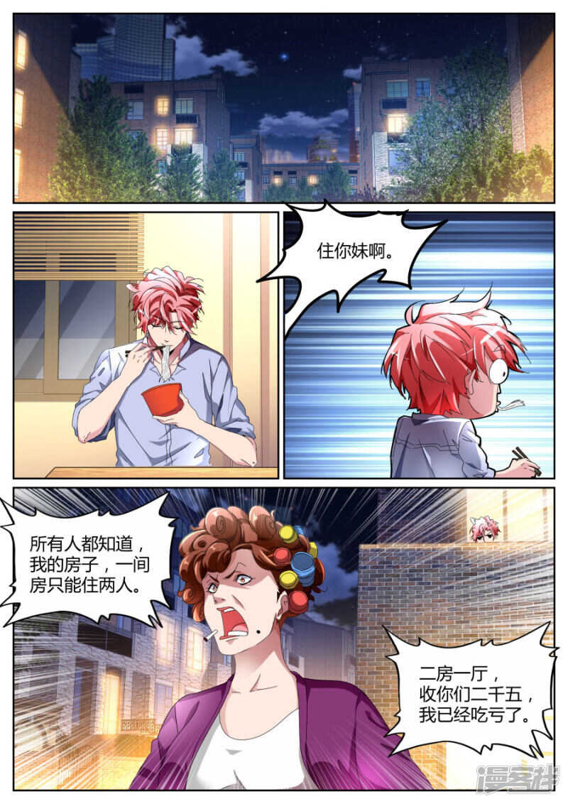 不讲理1