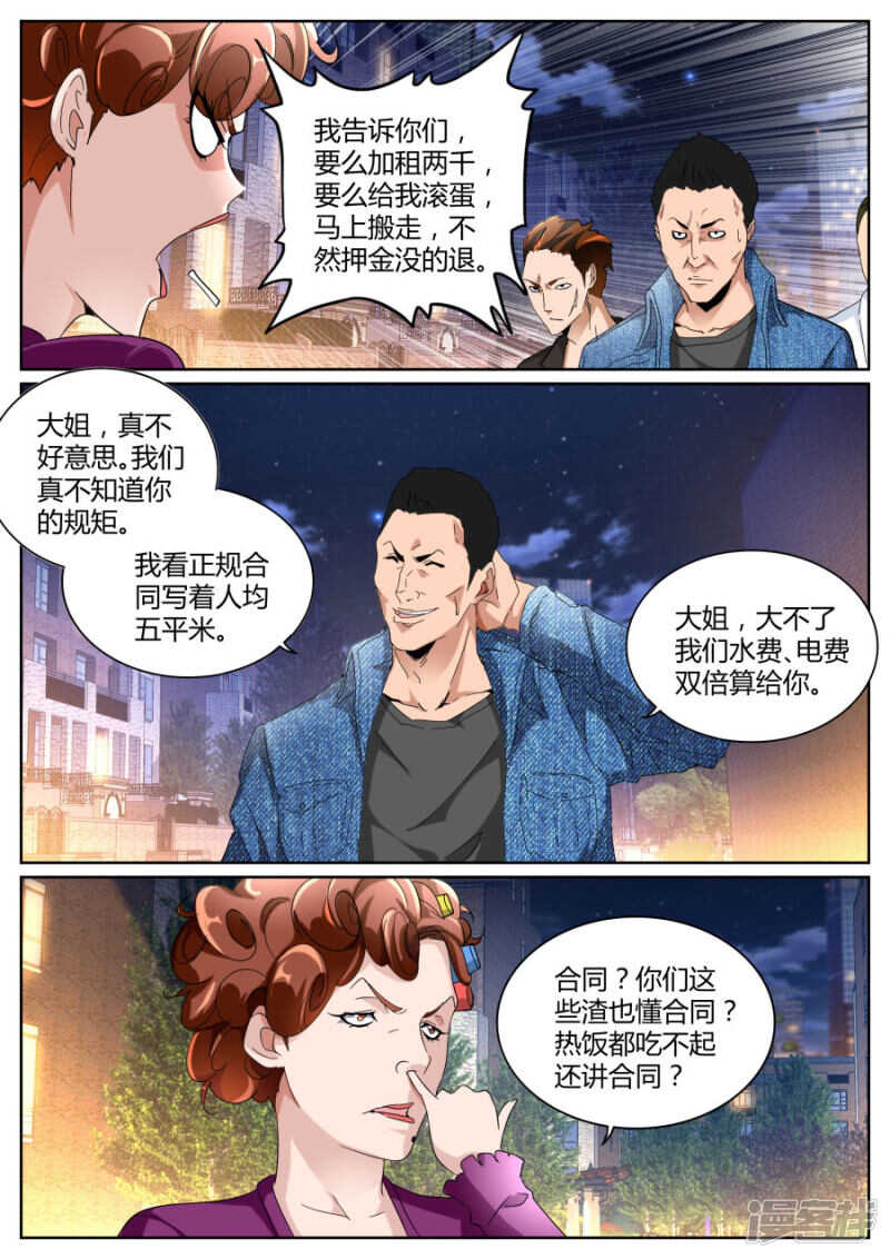 不讲理2