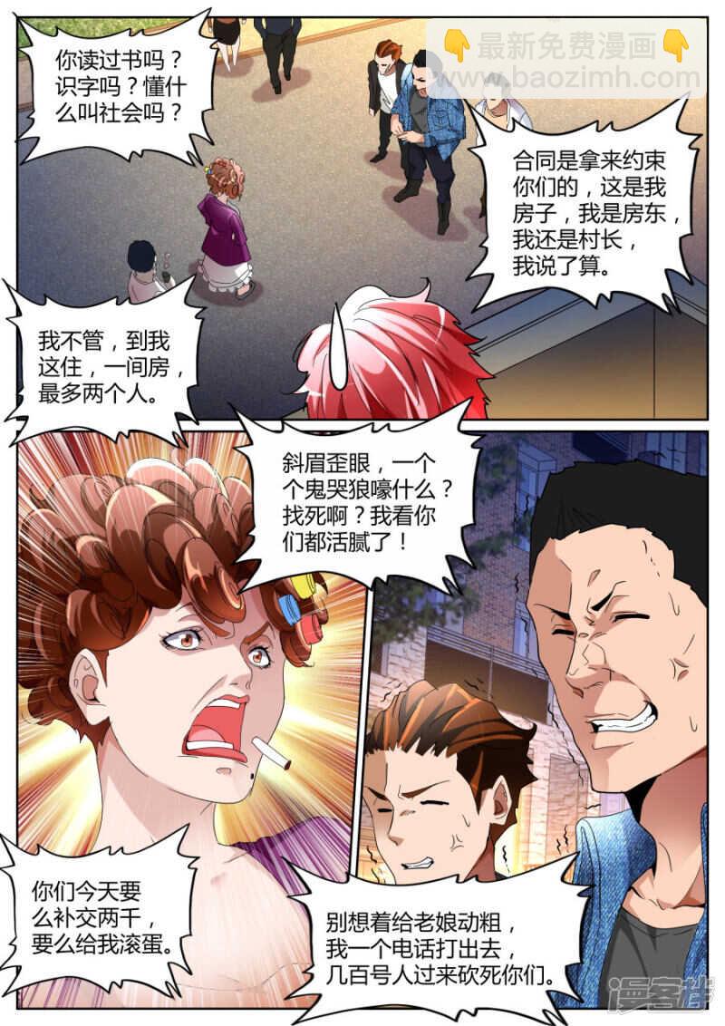 不讲理3
