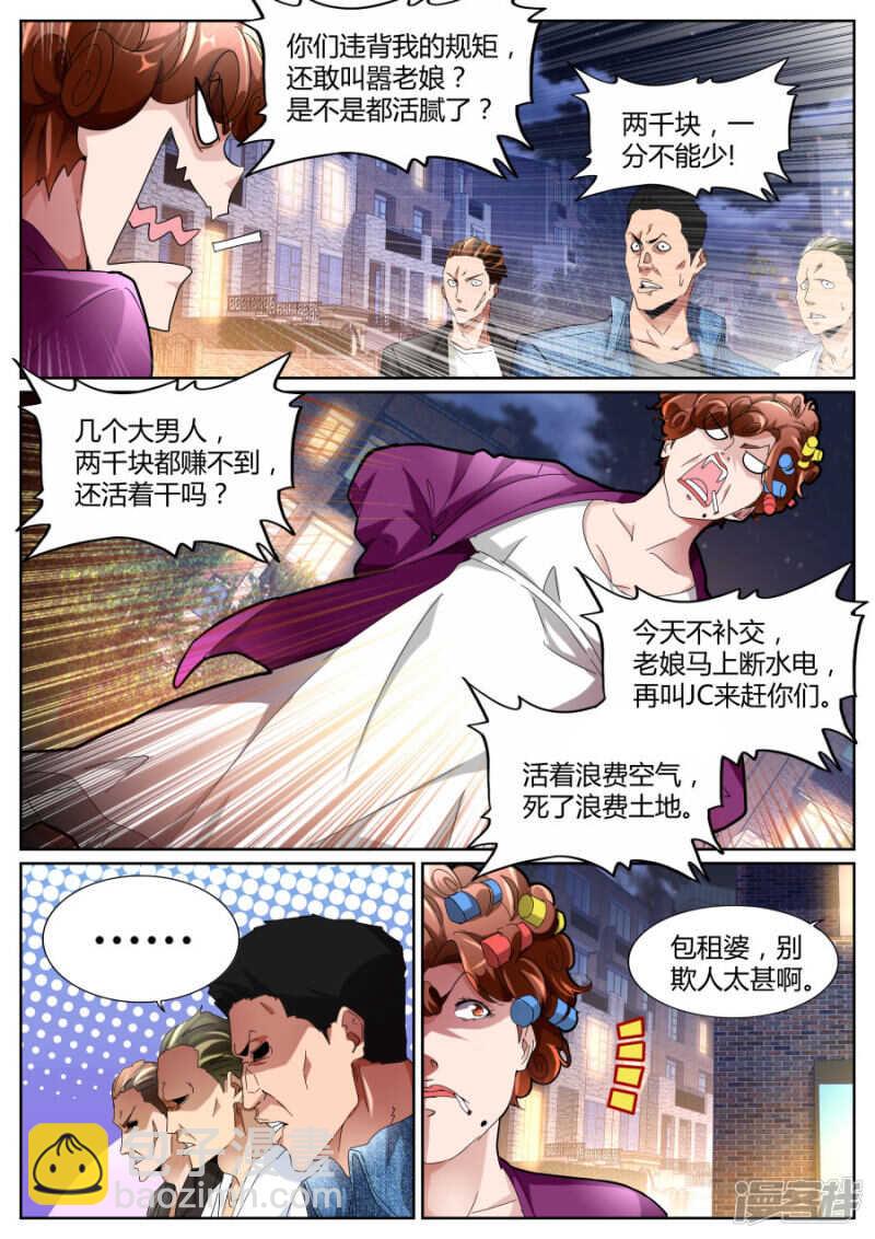 不讲理5