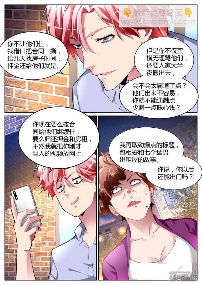 不讲理6