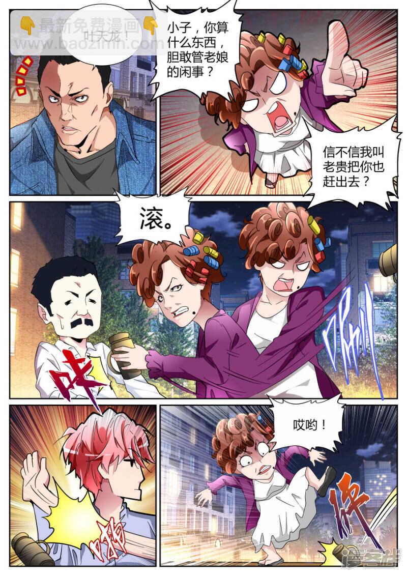 不讲理7