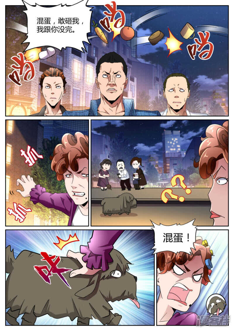 不讲理8