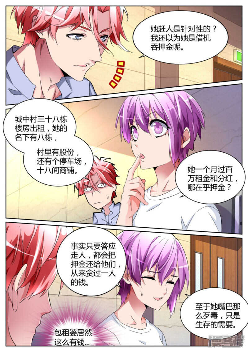 干妈2