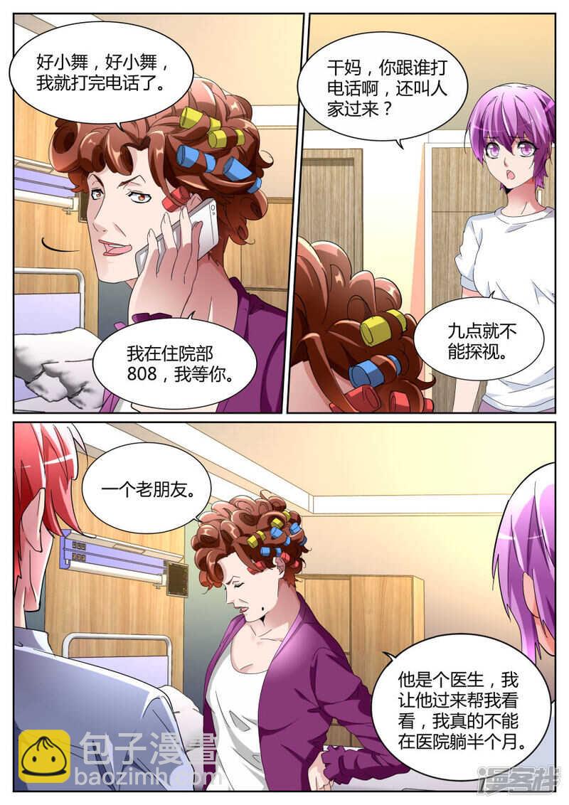 干妈8