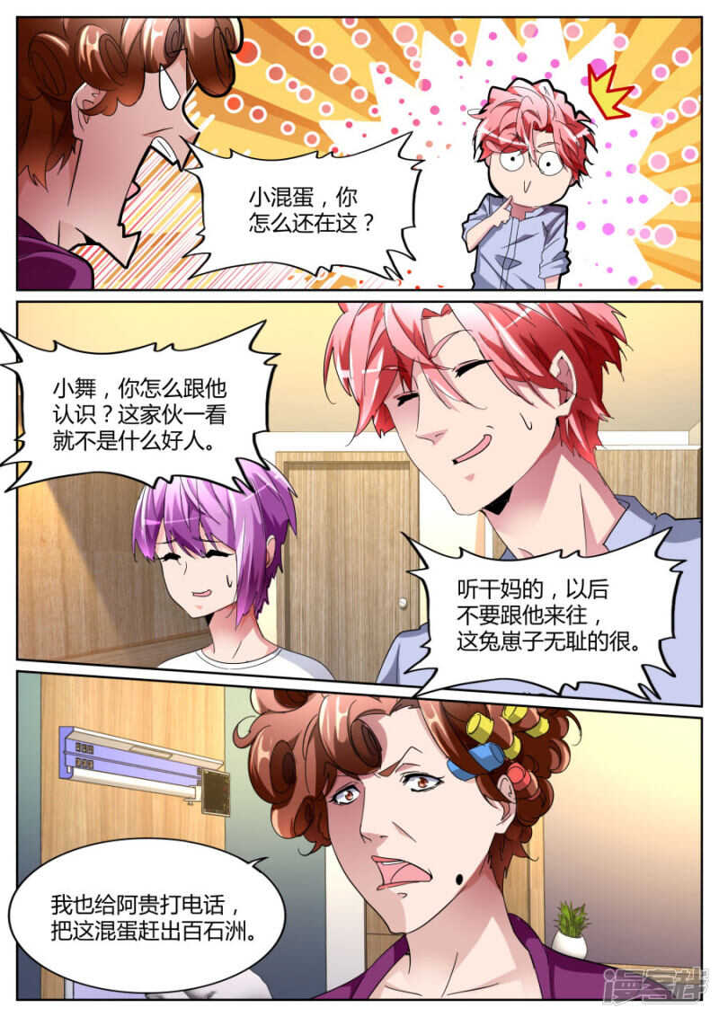 不为人知的一面2