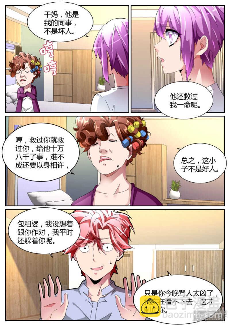 不为人知的一面3