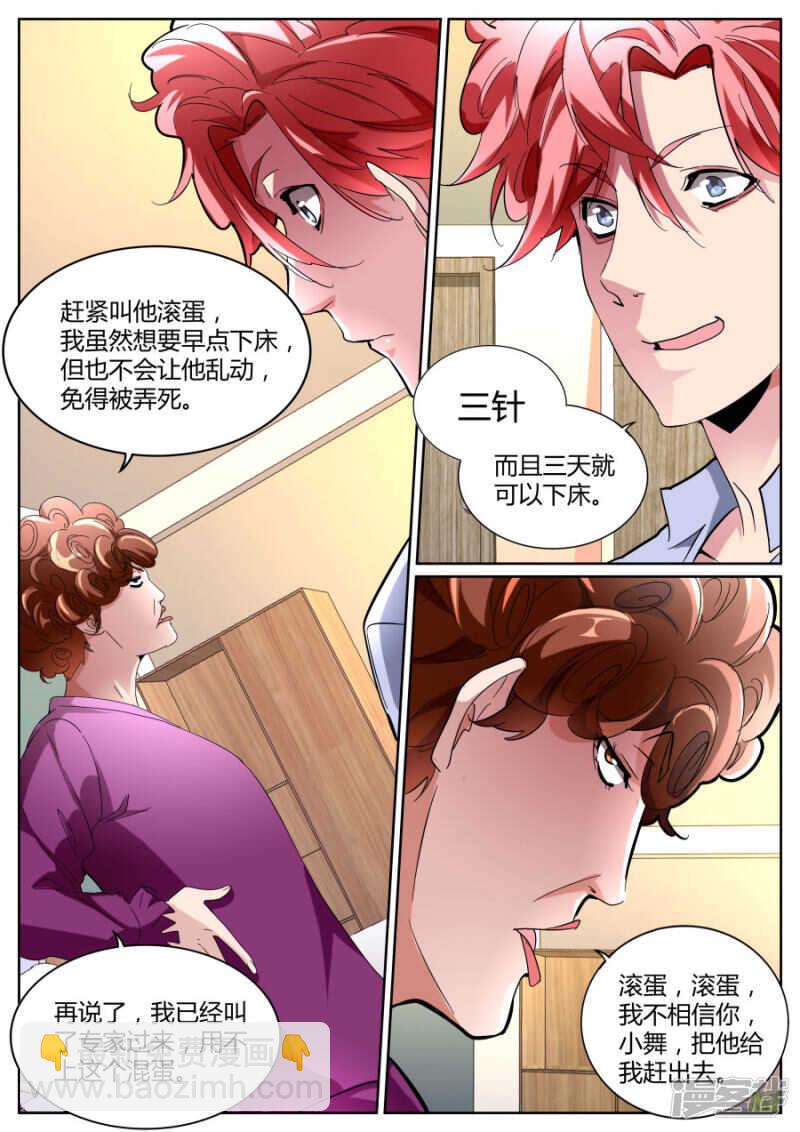 不为人知的一面9