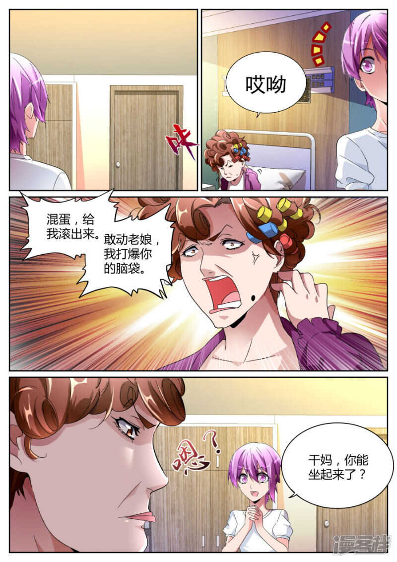 我扛下来8