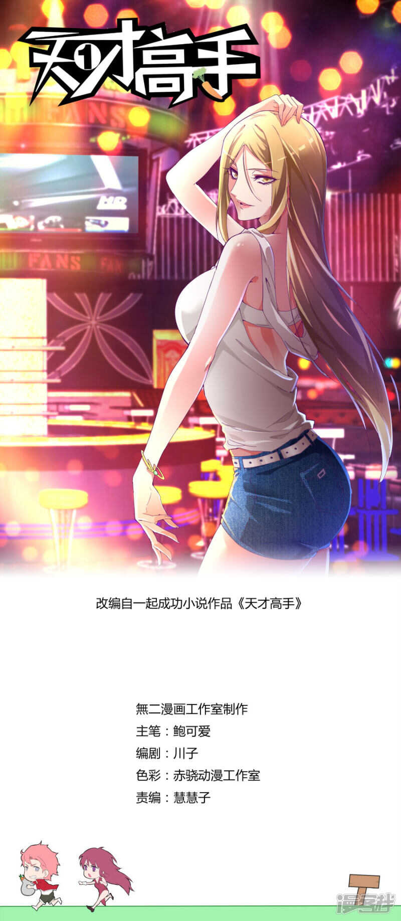 鹤神医0