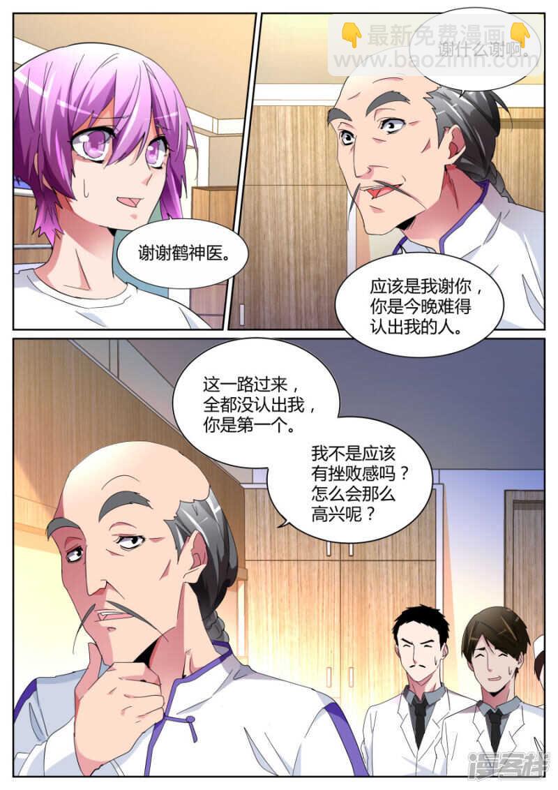 鹤神医3