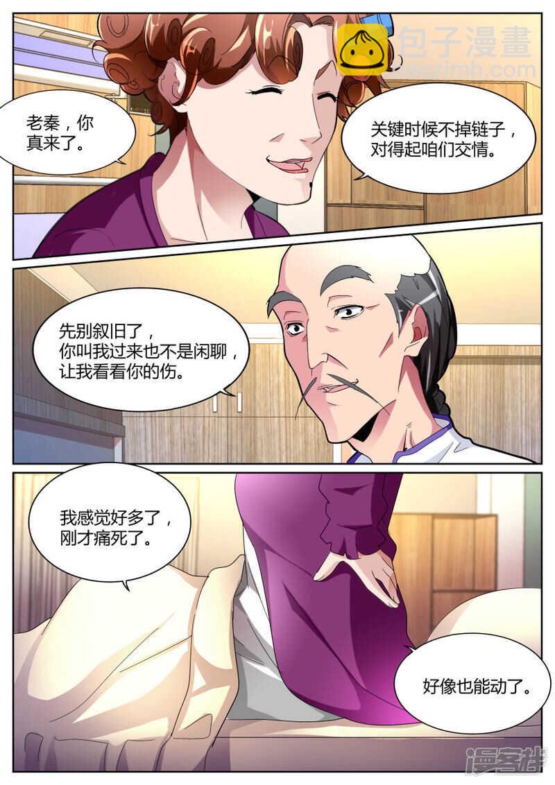 鹤神医5