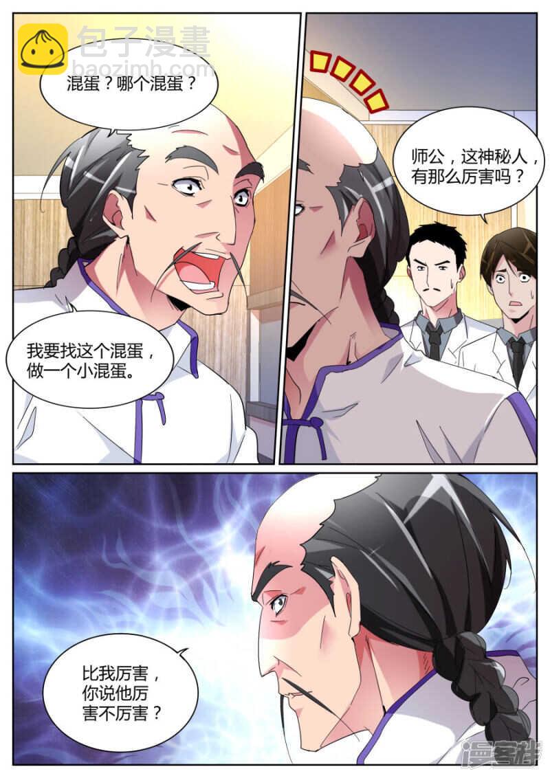 鹤神医9