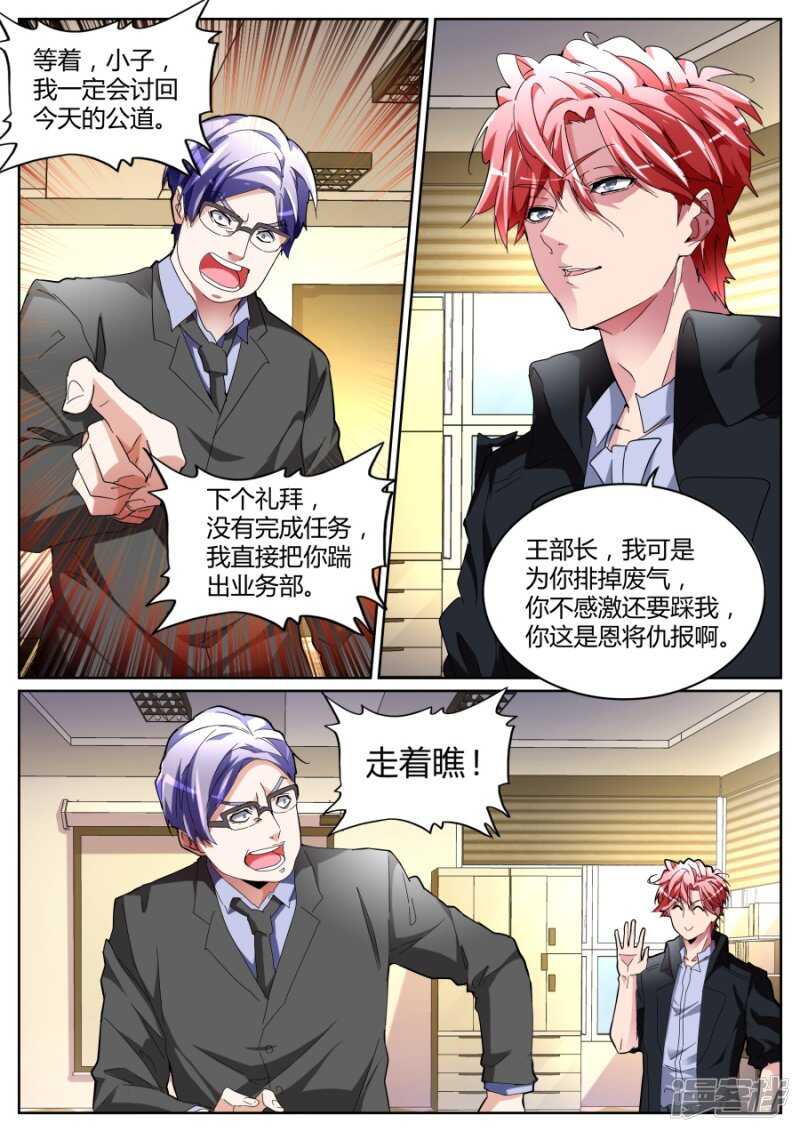 我叫人了！10