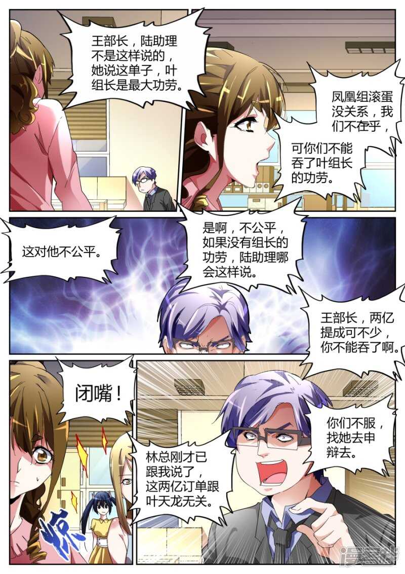 我叫人了！5